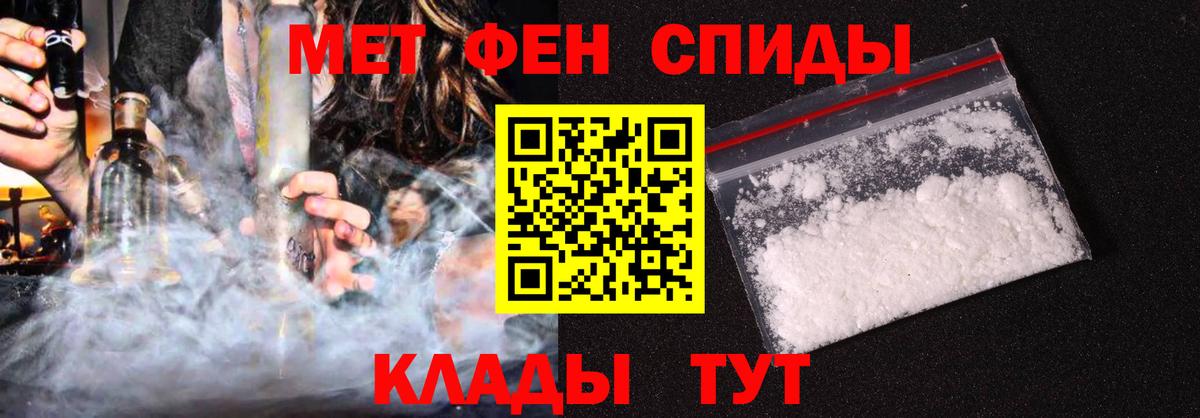 АМФЕТАМИН  Вход с VPN  Кирово-Чепецк  Amphetamine VHQ 