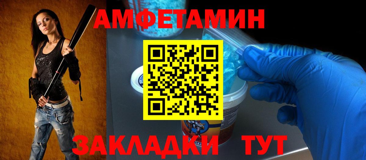 Amphetamine Розовый Кирово-Чепецк