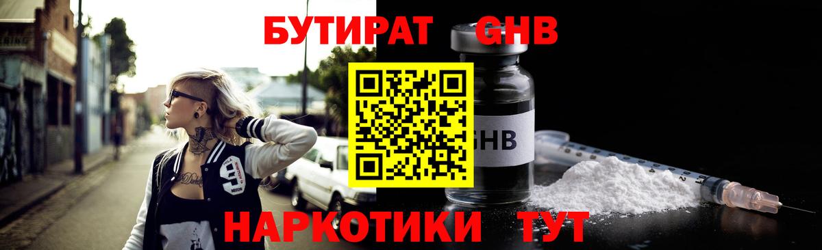 БУТИРАТ оксана  Вход с VPN  Кирово-Чепецк 
