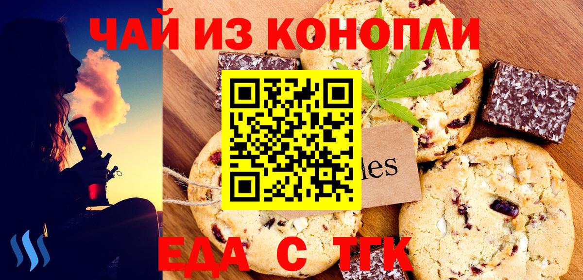 Cannafood марихуана Кирово-Чепецк