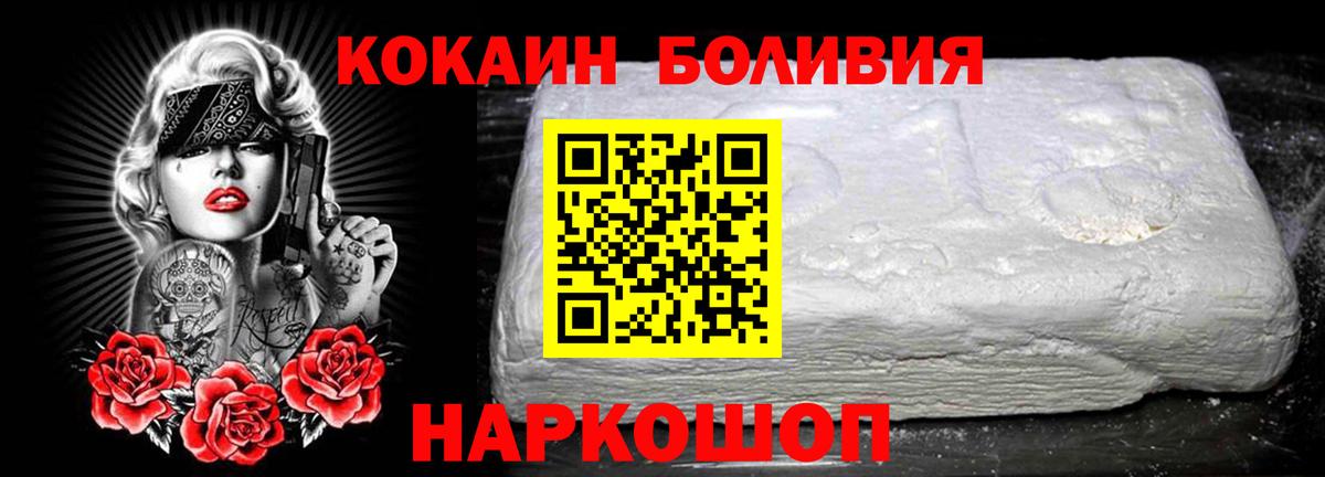 Кирово-Чепецк  COCAIN 97%  COCAIN  Вход с VPN  Кокаин Эквадор 