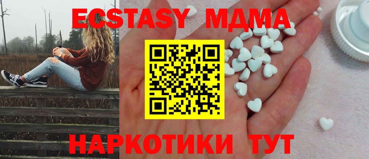 Ecstasy  Вход с VPN  shop Telegram  Экстази DUBAI  Кирово-Чепецк 