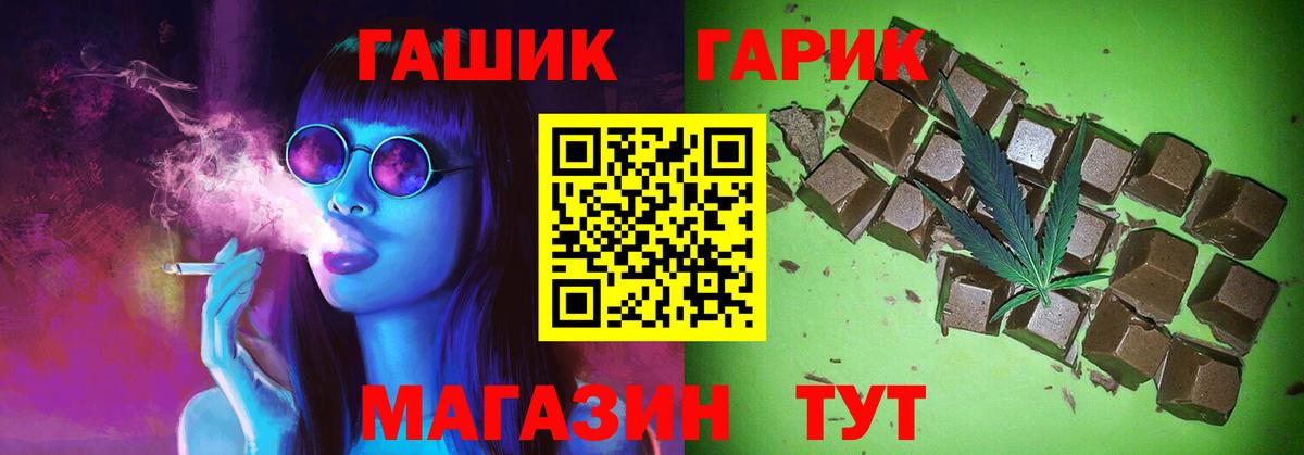 Кирово-Чепецк  ГАШИШ хэш  Гашиш  Вход с VPN  ГАШ hashish 