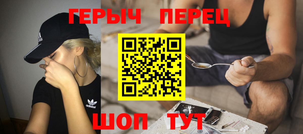 ГЕРОИН хмурый Кирово-Чепецк