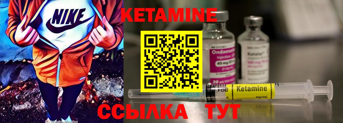 КЕТАМИН VHQ Кирово-Чепецк