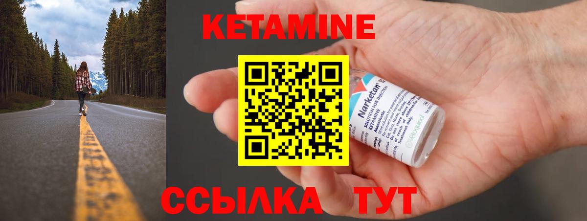 Кетамин VHQ  Вход с VPN  КЕТАМИН ketamine  Кирово-Чепецк 
