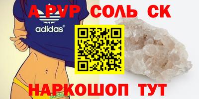 стафф Канаш