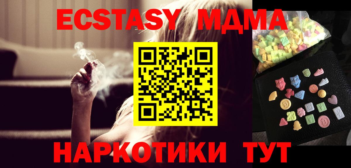 MDMA молли  Вход с VPN  МДМА  Кирово-Чепецк 