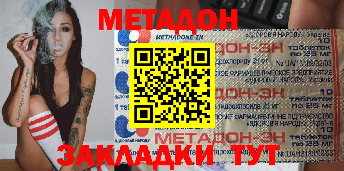 МЕТАДОН VHQ  МЕТАДОН белоснежный  Кирово-Чепецк  Вход с VPN 