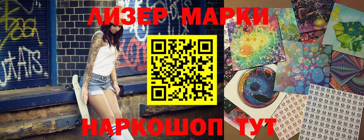 Кирово-Чепецк  Марки N-bome 1,8мг  Вход с VPN 