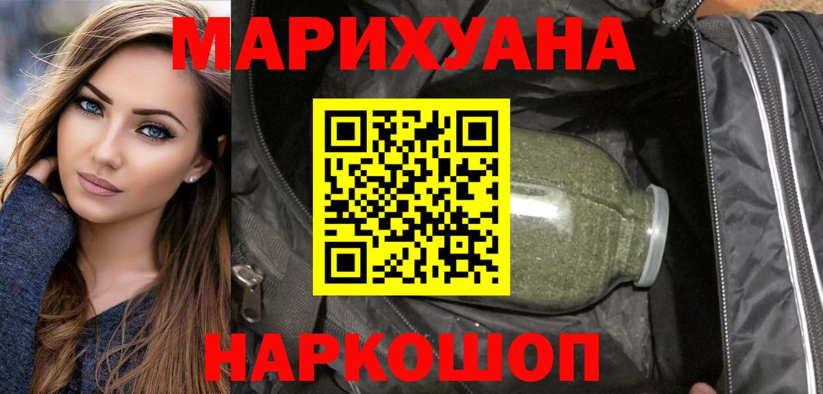 Канабис White Widow  Бошки Шишки AK-47  Кирово-Чепецк  Вход с VPN  Каннабис Ganja 